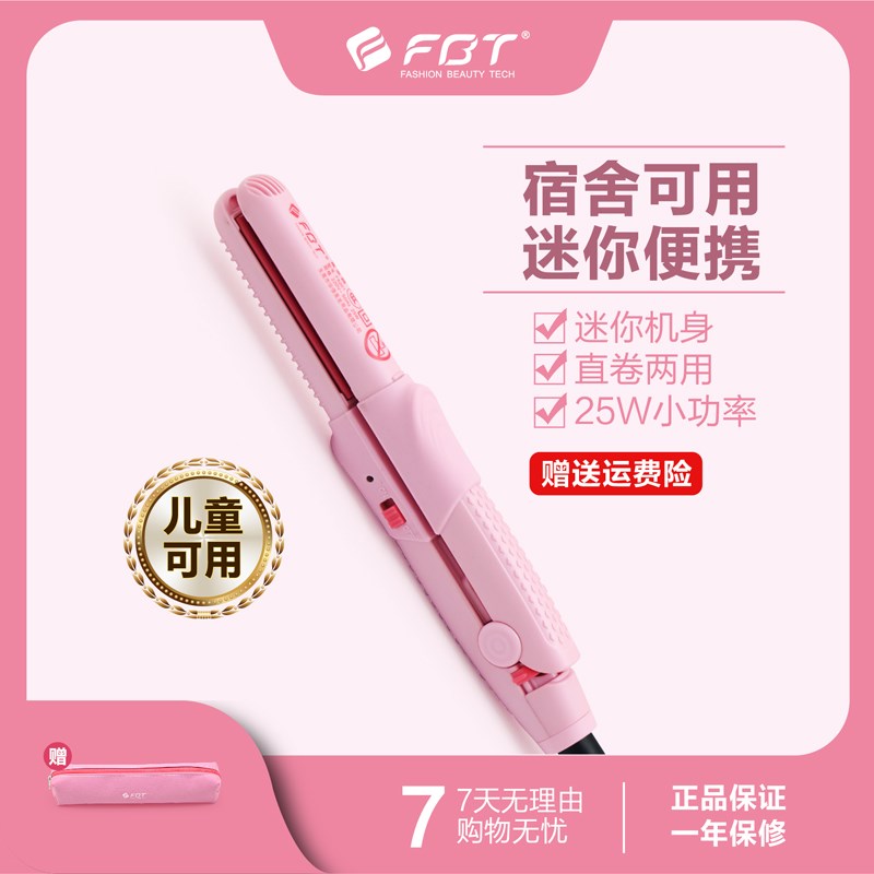 fbt防烫小夹板迷你夹家用学生宿舍旅行可用可携式浏海夹恒温网红