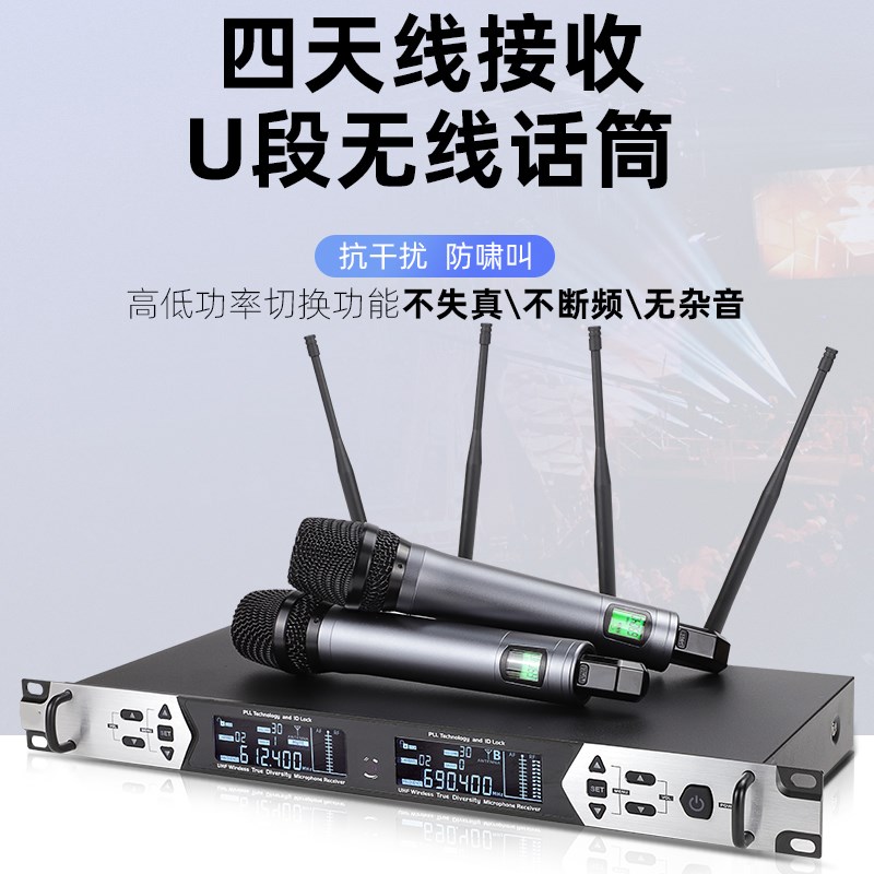 SULY S7 真分集无线话筒一拖二专业舞台婚庆演出U段家用K歌麦克风