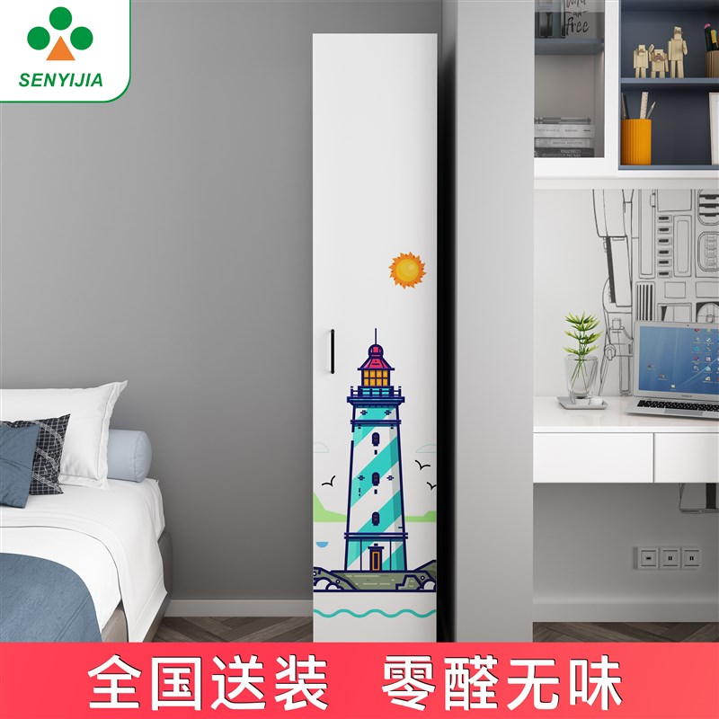 轻奢钢制儿童北欧简约组装单门小衣柜卡通单人零甲醛卧室收纳边柜