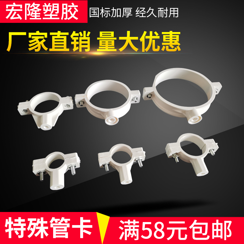 PVC给水特殊给水管卡带钉管卡塑料管件抱箍管夹管扣20/25/32/40