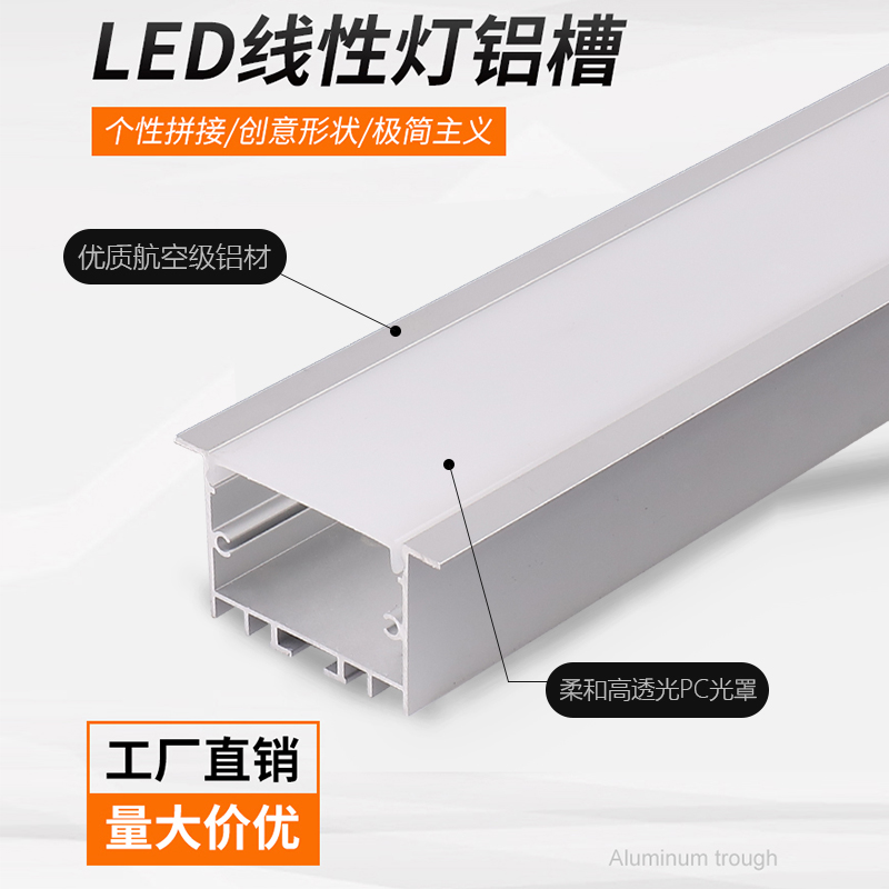 线形灯嵌入式铝合金灯槽线性灯铝槽卡槽暗装明装led灯带线条灯