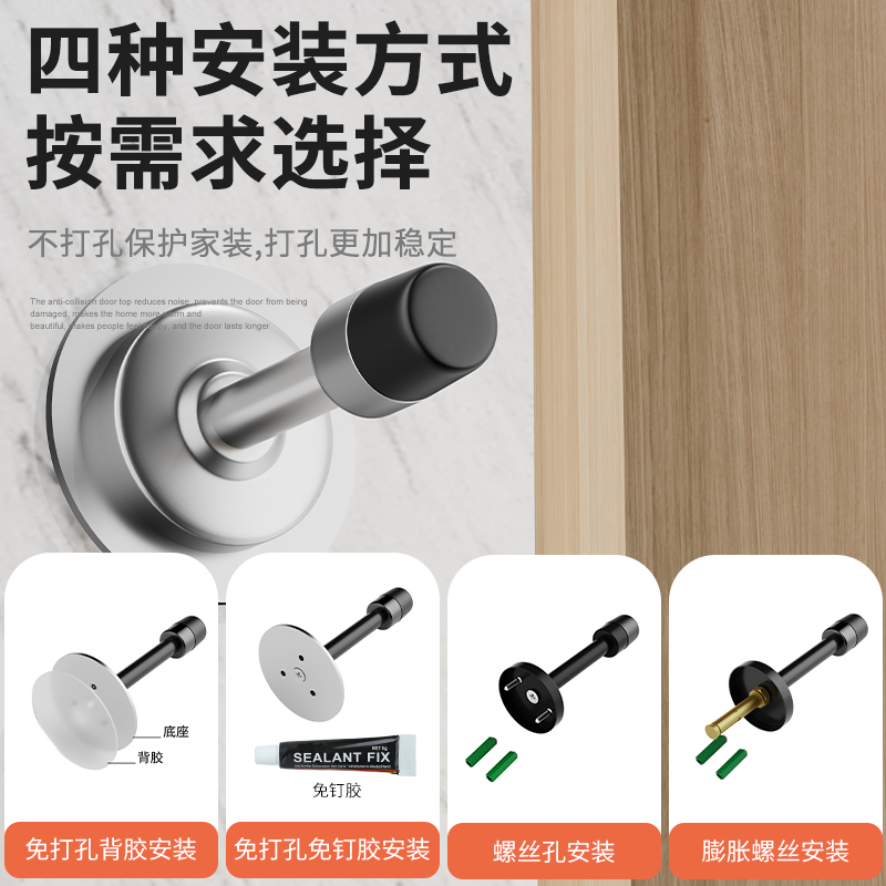 防撞门挡器门吸门顶入户门后免打孔加长卫生间门碰门阻神器防盗门