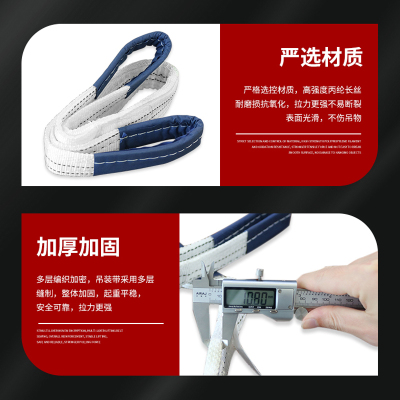 成华巨力大吨位吊装带5t8吨10T起重扁平拖车吊绳工业国标吊车吊带