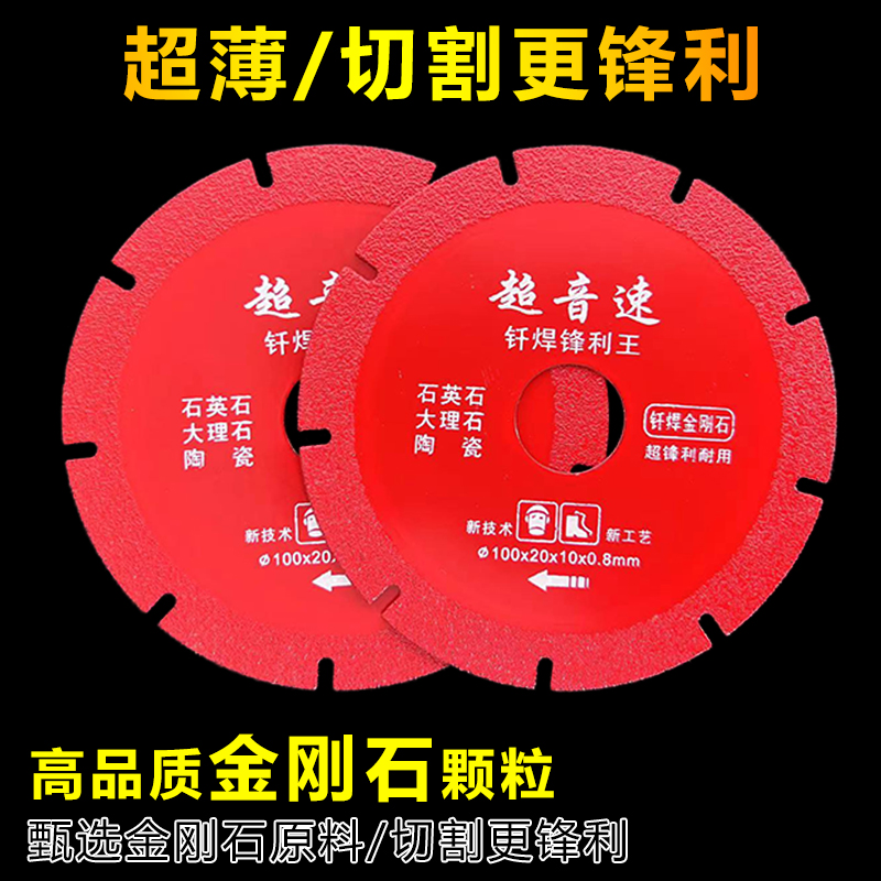 超音速钎焊切割片 超薄岩板玻璃锯片 石英石玉石大理石锋利云石片
