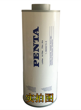 替代沃尔沃空气滤芯24424482/21716424/21386644滤清器机械配件