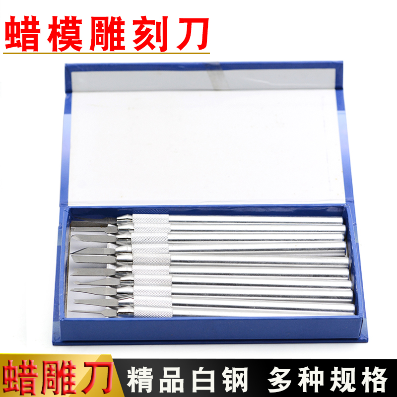 雕蜡刀蜡雕工具掏底刀首饰起版雕刻油泥泥塑牙科模型塑型专用器材
