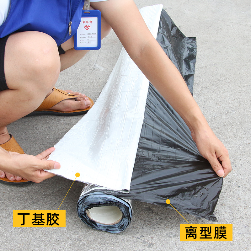 丁基防水补漏胶带屋顶补漏材料强力铝箔贴水泥地面干裂堵漏防漏雨