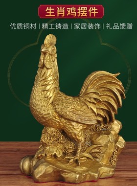 铜鸡摆件招财家居客厅玄关电视柜工艺品公司办公室收银台开业礼品