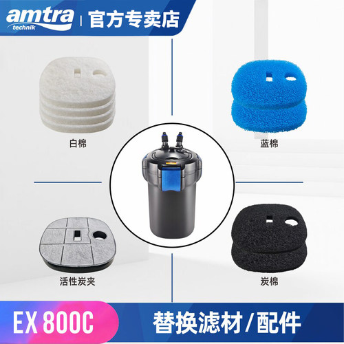 安彩过滤桶EX800C原装滤材替换棉