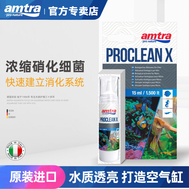 安彩硝化细菌培菌净水剂