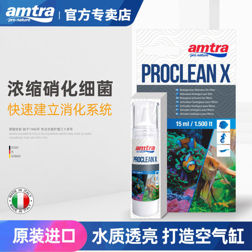 安彩硝化细菌培菌净水剂