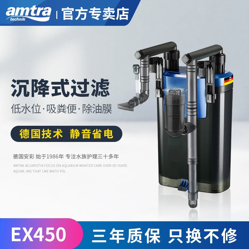 安彩EX450鱼缸吸粪过滤器全自动款加氧过滤一体机低水位过滤系统