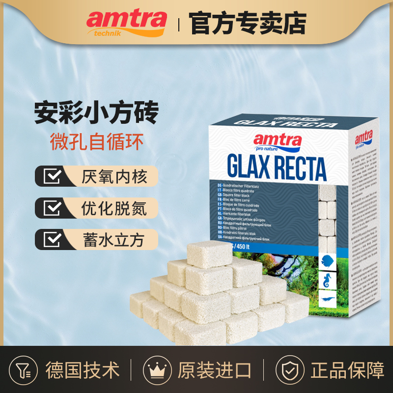 安彩鱼缸过滤材料培菌方砖