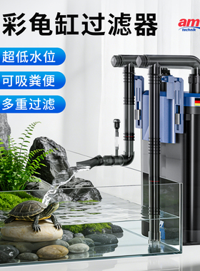 安彩EX650/450龟缸过滤器净水循环三合一壁挂吸粪低水位过滤系统