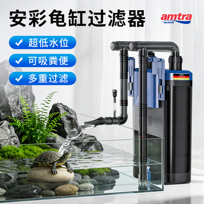 安彩EX650EX450龟缸过滤器