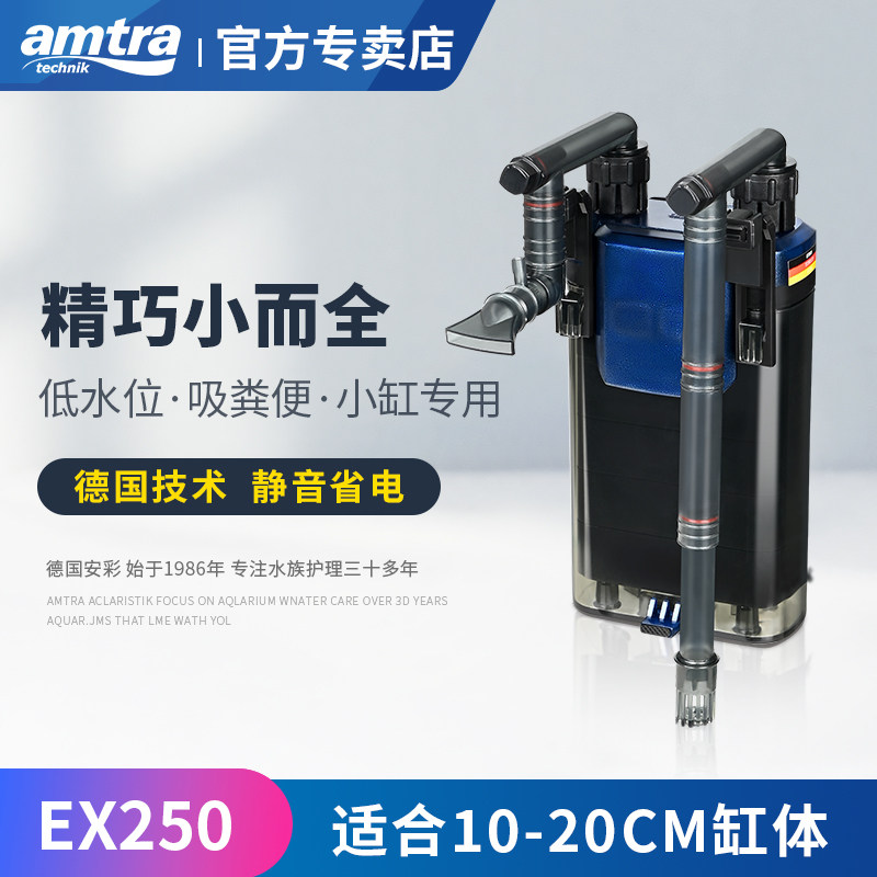 德国安彩EX250鱼缸过滤器净水循环三合一鱼缸过滤制氧一体机静音