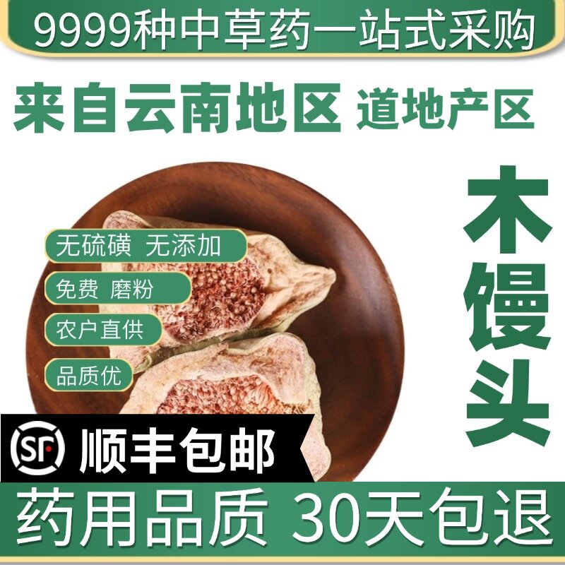 材特级野生奶母果木馒头片薜荔果霹雳果 石彭子新货50克