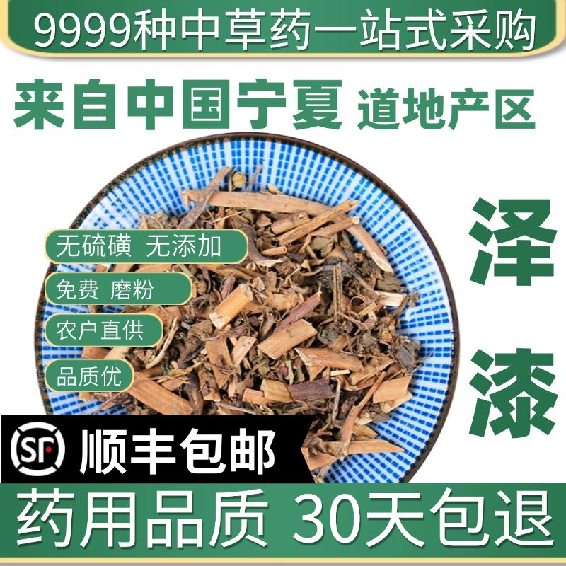 材野生特级泽漆50g猫眼草五凤草五朵云可磨泽漆粉