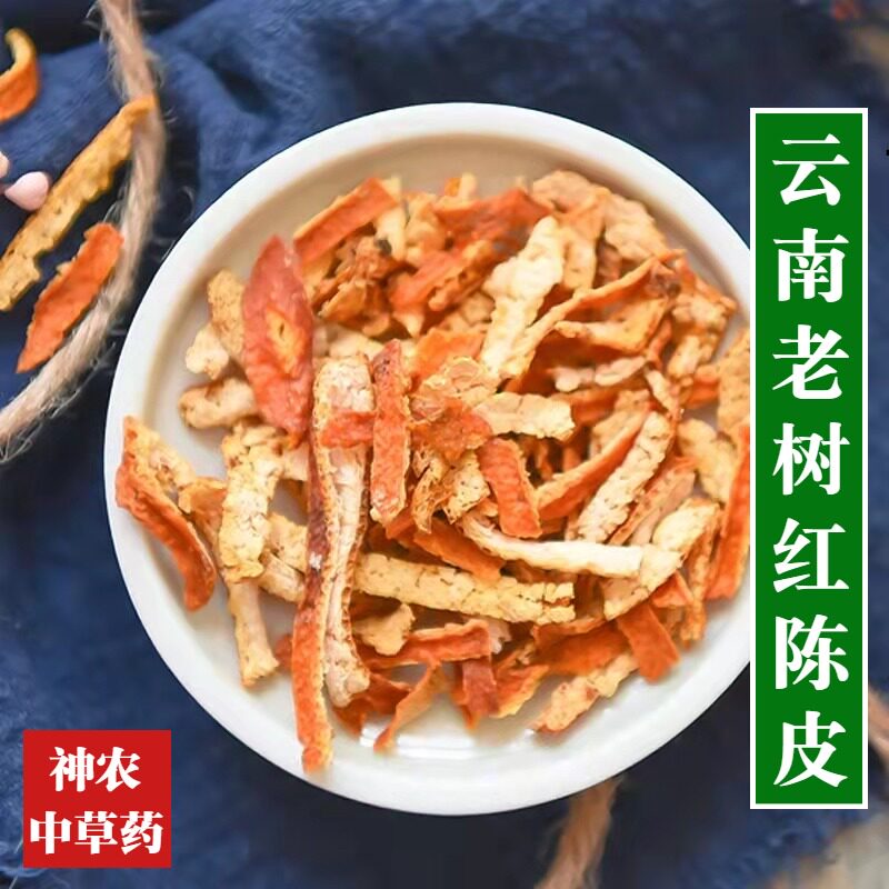 云南材老陈皮500g陈皮丝陈皮干泡水喝农家自晒无硫熏手工精选