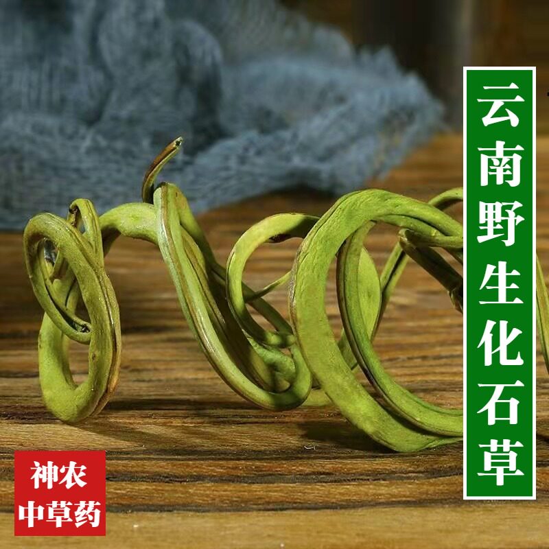云南野生材化石草500g精选特级无硫肾精草中草药猫须草肾茶