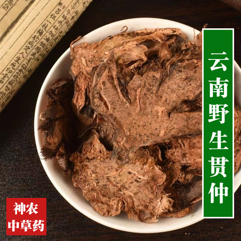 云南野生材贯众500g精选特级中草药贯节贯渠贯仲新鲜干货