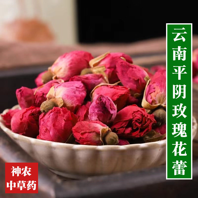 云南玫瑰花茶500g平阴玫瑰花蕾天然无硫熏农家玫瑰花泡水新鲜干货