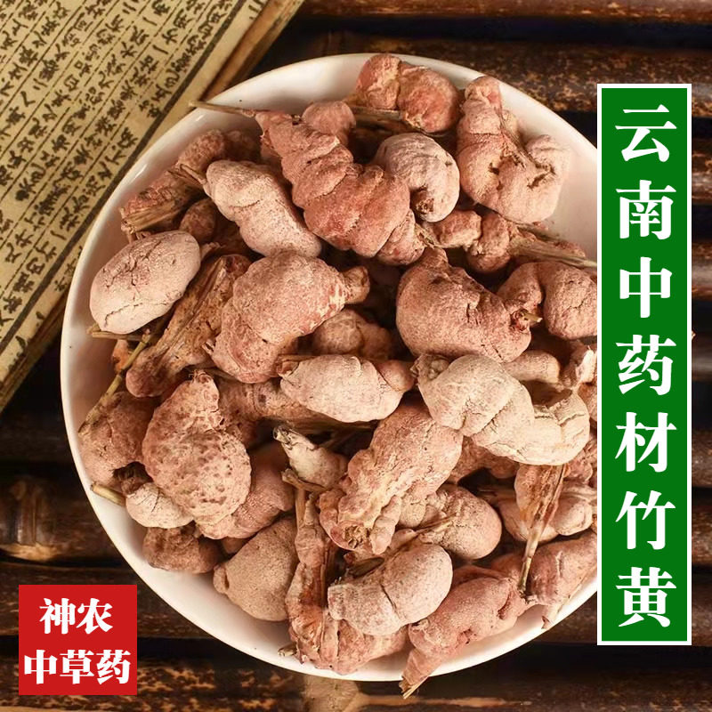 云南野生材竹黄500g精选特级竹花淡竹无硫苦竹花竹无硫熏