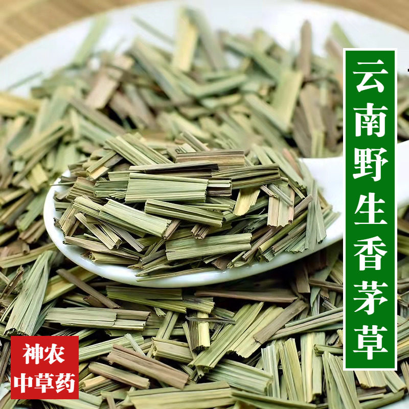 云南野生材香茅草500g卤味中草药香料特浓柠檬草 烤鱼 香毛草