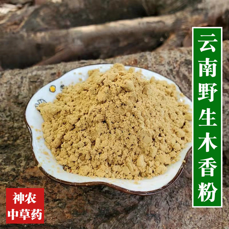 云南野生材云木香粉500g添加药用香料木香片现磨高品质