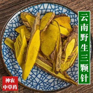 云南野生材三颗针500g精选特级高品质小柏刺 黄连刺 本色无硫