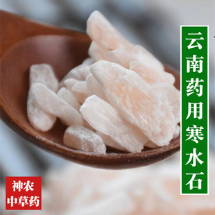 云南材寒水石500g精选特级天然凝水石药用高纯度水石矿物