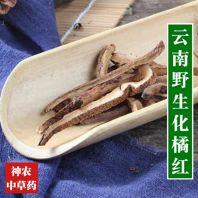 云南野生材化橘红500g精选特级天然无硫正宗化州橘红丝高品质