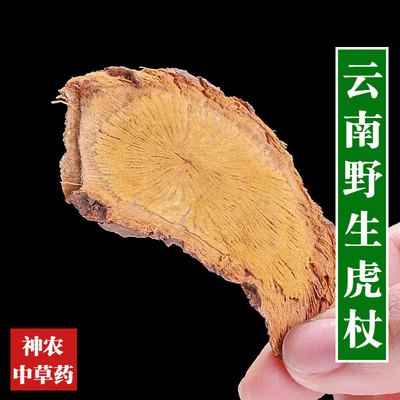 云南材野生虎杖500g精选特级天然无硫老虎杖品质保证苦杖正宗