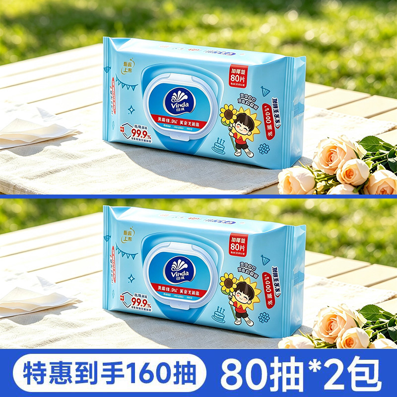 维达大包加厚湿巾家用清洁湿纸巾