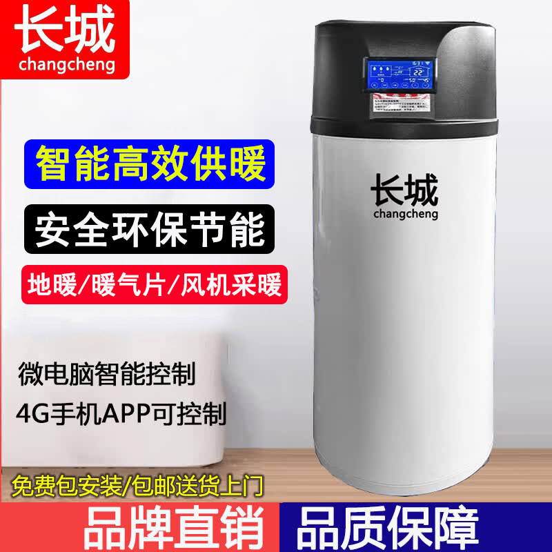 长城供暖电锅炉采暖炉家用地暖暖气片专用取暖炉商用电热储能炉