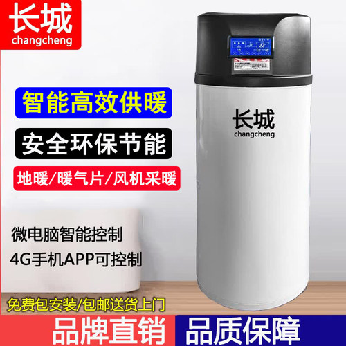 长城供暖电锅炉采暖炉家用地暖暖气片专用取暖炉商用电热储能炉