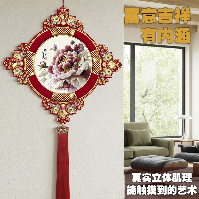 中国结挂件客厅高档牡丹花挂画