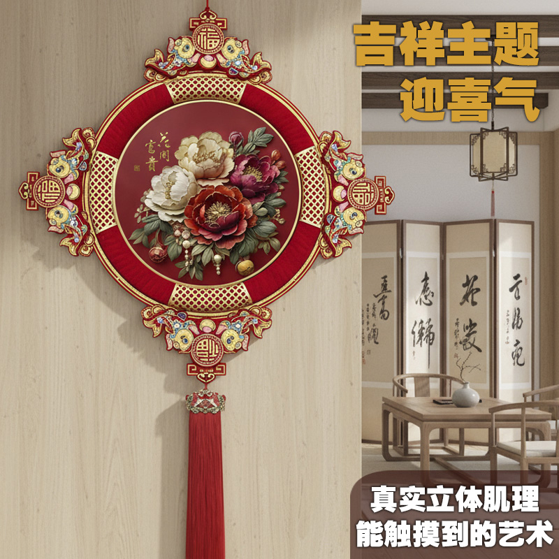 花开富贵中国结挂件客厅背景墙画