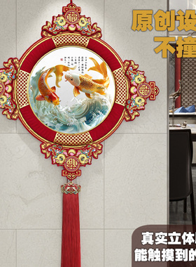 中国结挂饰餐厅装饰画新中式饭厅背景墙挂画2026新年挂件年年有余