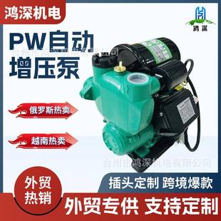 外贸PW全自动增压泵冷热水自吸泵家用抽水自来水管道太阳能加压泵