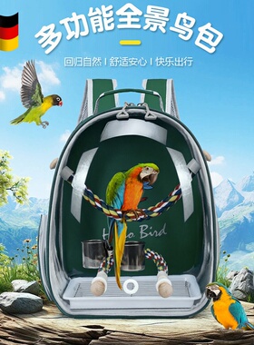 德国中小型鹦鹉外出便携鸟包新型鸟笼外出笼便携笼玄风手提笼