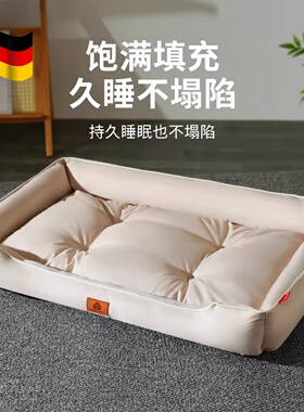 德国品质宠物狗窝防水四季通用牛津布中大型犬狗窝狗垫子猫狗护颈
