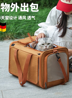 德国宠物包手提车载大容量防应激透气便携外出斜挎折叠猫包
