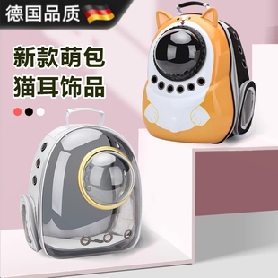 德国品质猫包便携外出透气太空舱大容量宠物双肩背包猫包猫咪用品