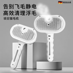 德国品质猫梳子喷雾去浮毛神器猫咪专用狗狗宠物狗洗澡清理刷用品