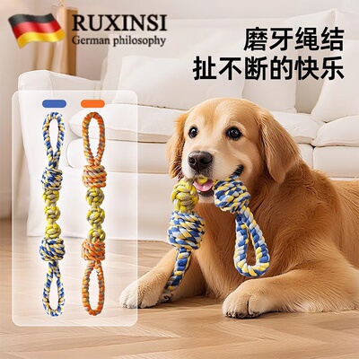 德国品质狗狗玩具洁齿耐咬磨牙
