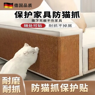 德国品质无痕防猫抓保护沙发家具耐抓耐磨多功能不掉屑墙贴猫抓板