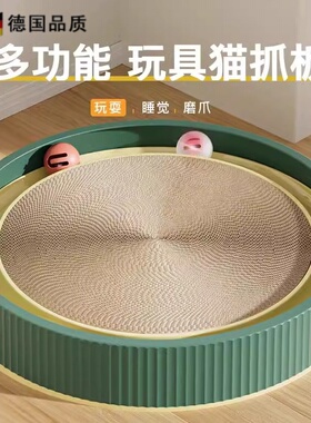 德国品质猫抓板带球超大号不掉屑耐磨一体猫窝磨爪猫玩具猫咪用品