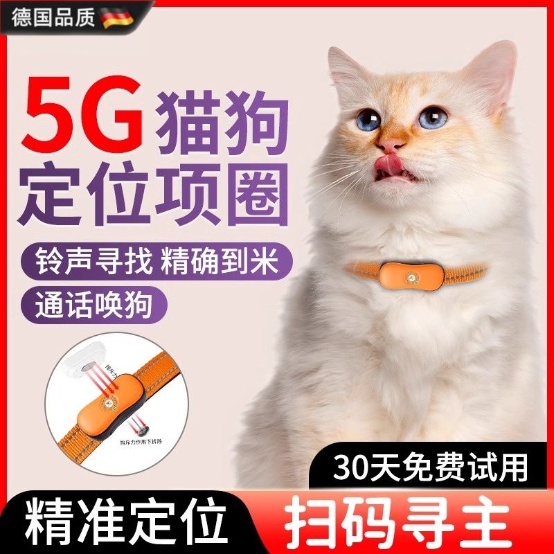 德国品质狗狗定位器跟踪定位仪