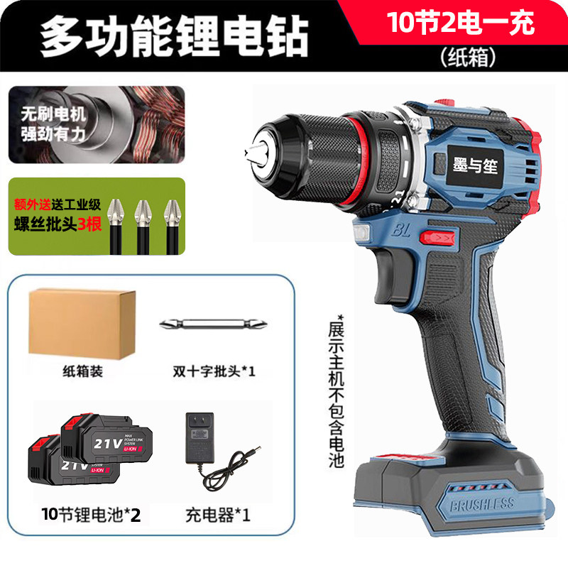 无刷锂电钻纯铜电机大功率电钻裸肌家用工具套装冲击钻多功能